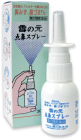 Yukinomoto Nasal Spray